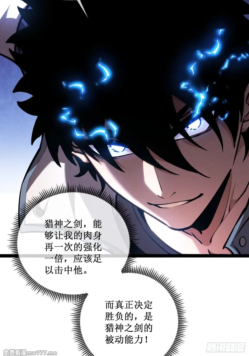 深渊之种,第45话 胜负已分,第15张