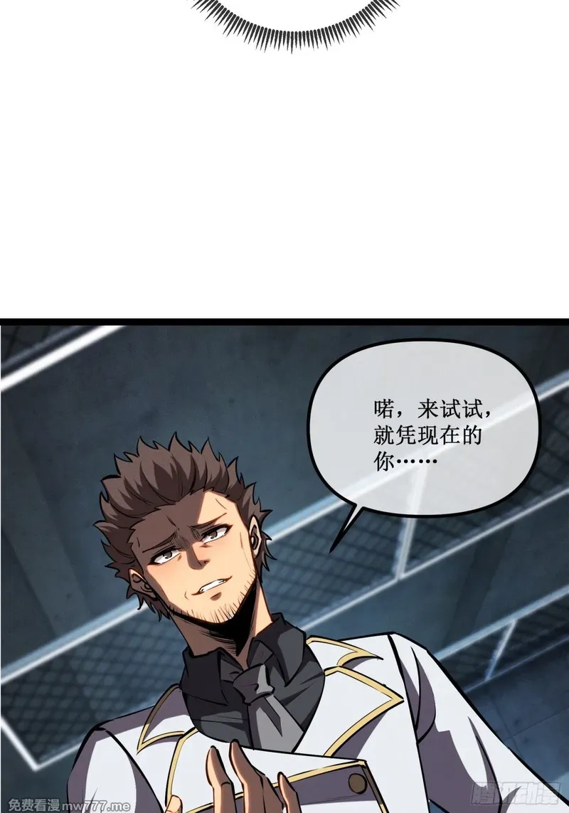 深渊之种,第45话 胜负已分,第16张
