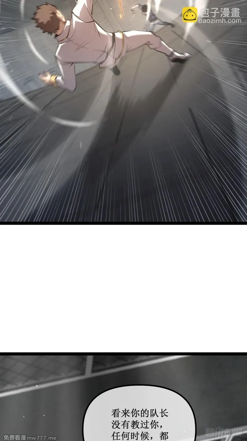 深渊之种,第45话 胜负已分,第21张