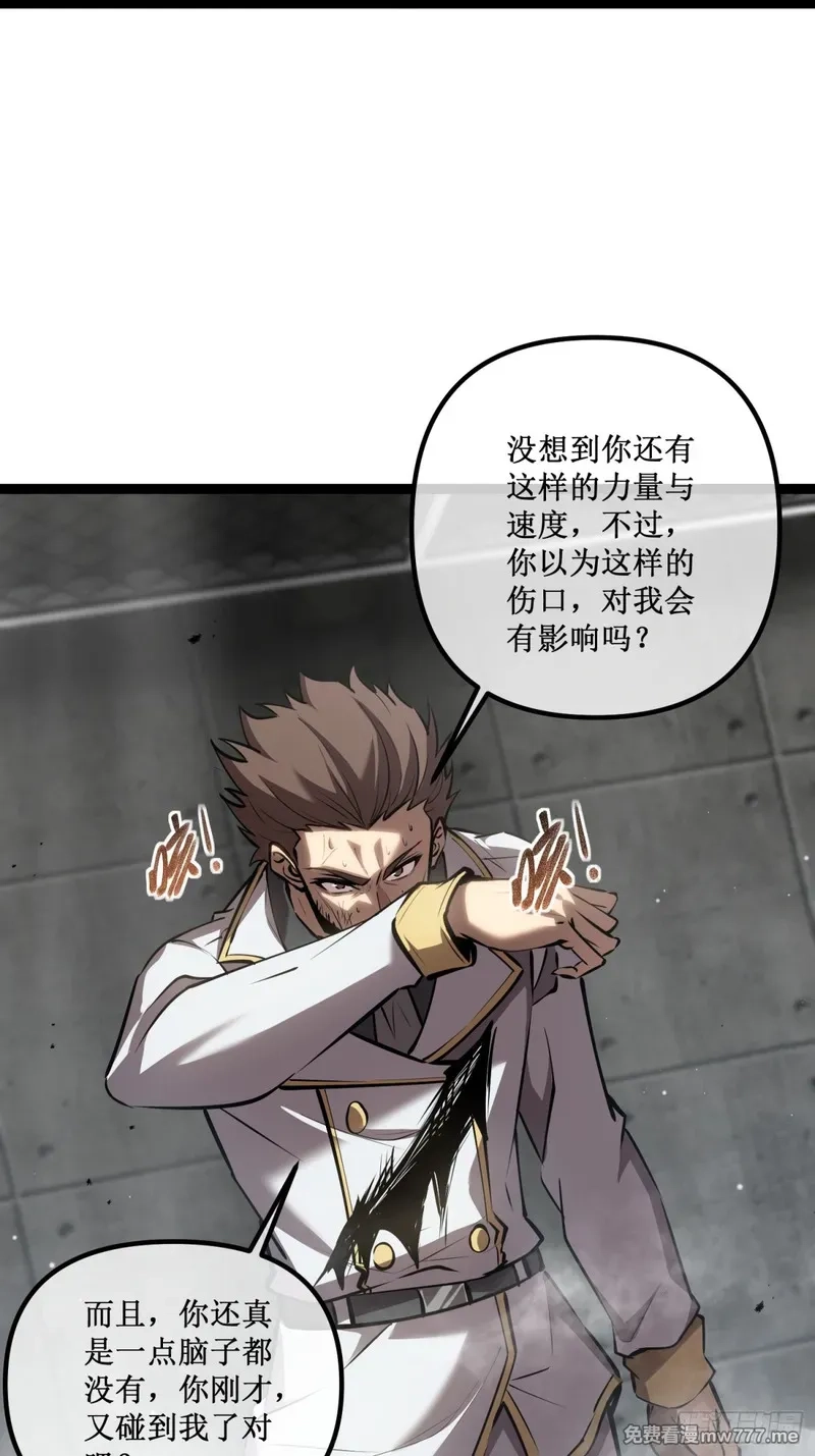 深渊之种,第45话 胜负已分,第23张