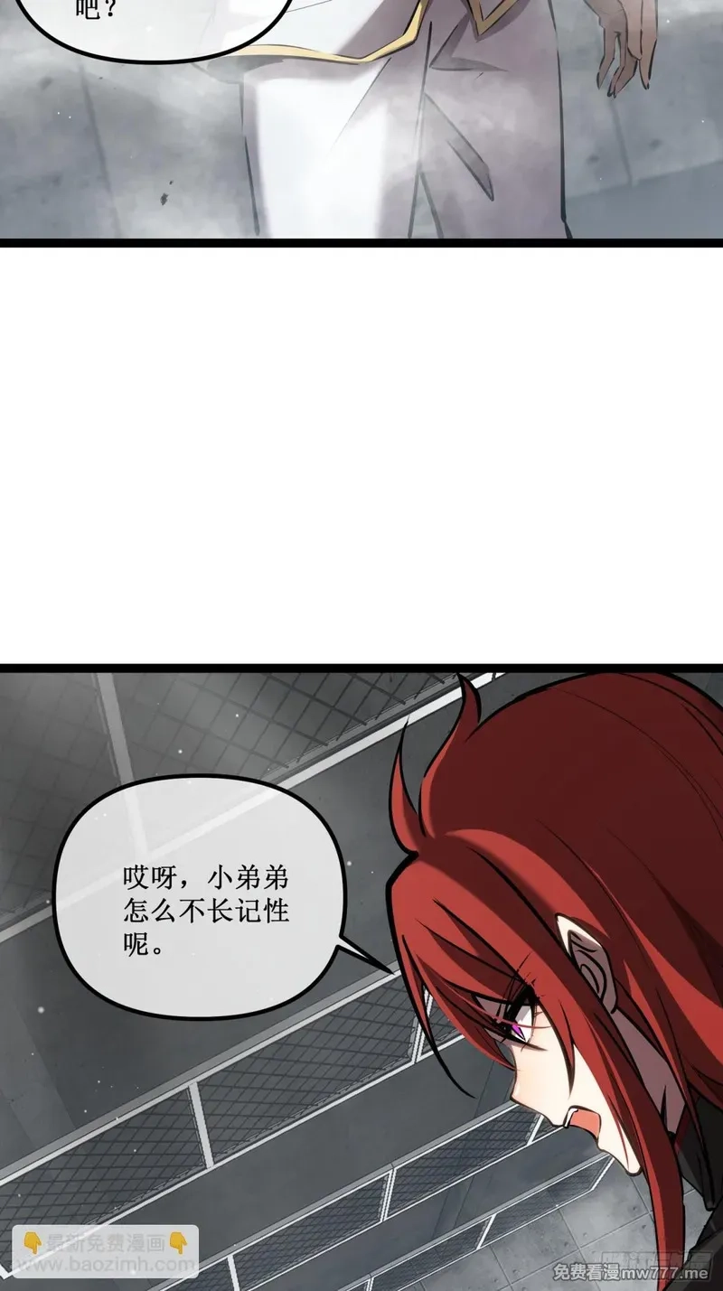 深渊之种,第45话 胜负已分,第24张
