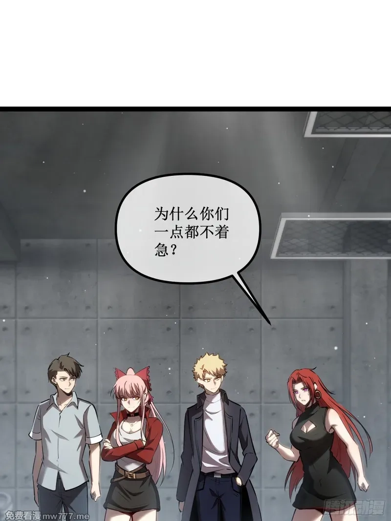 深渊之种,第45话 胜负已分,第26张