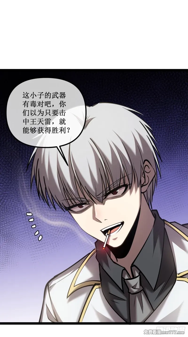 深渊之种,第45话 胜负已分,第29张