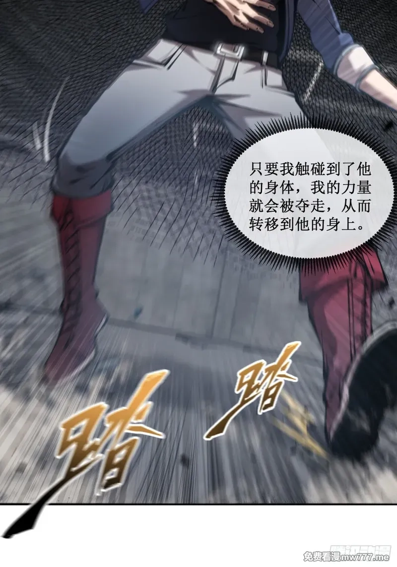 深渊之种,第45话 胜负已分,第3张