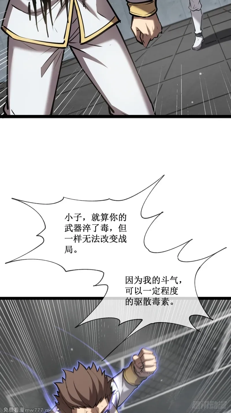深渊之种,第45话 胜负已分,第31张