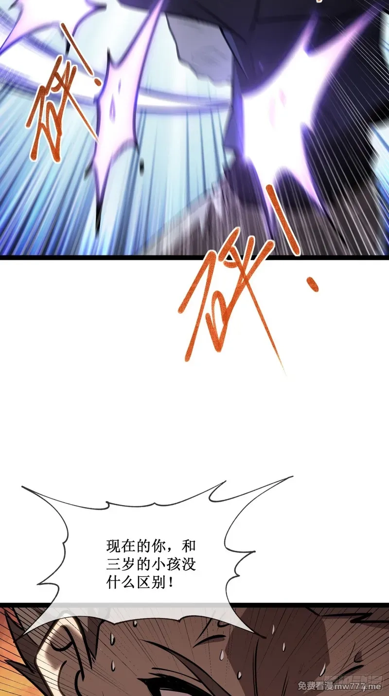 深渊之种,第45话 胜负已分,第34张