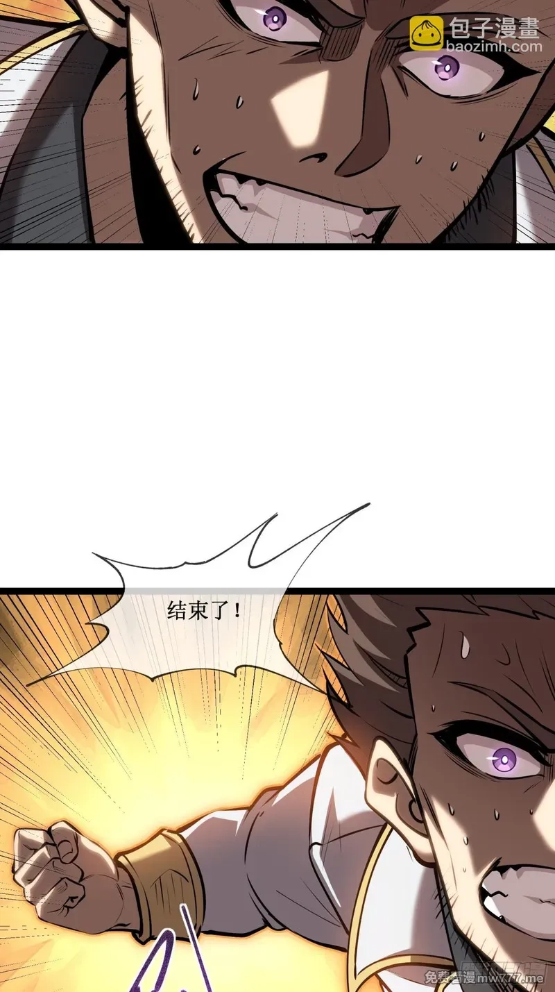 深渊之种,第45话 胜负已分,第35张