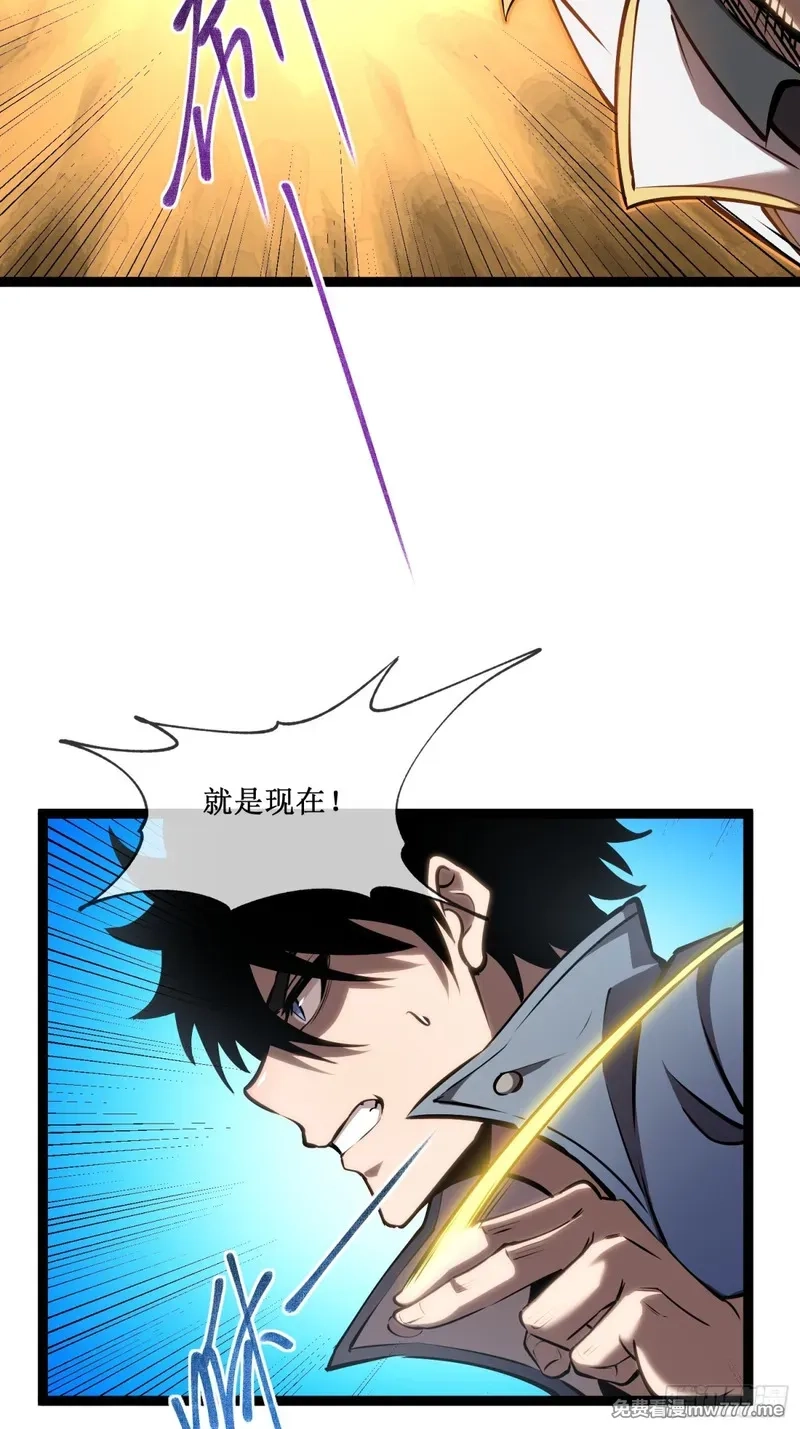 深渊之种,第45话 胜负已分,第36张