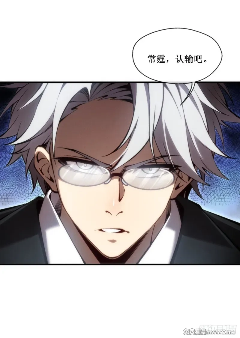 深渊之种,第45话 胜负已分,第5张