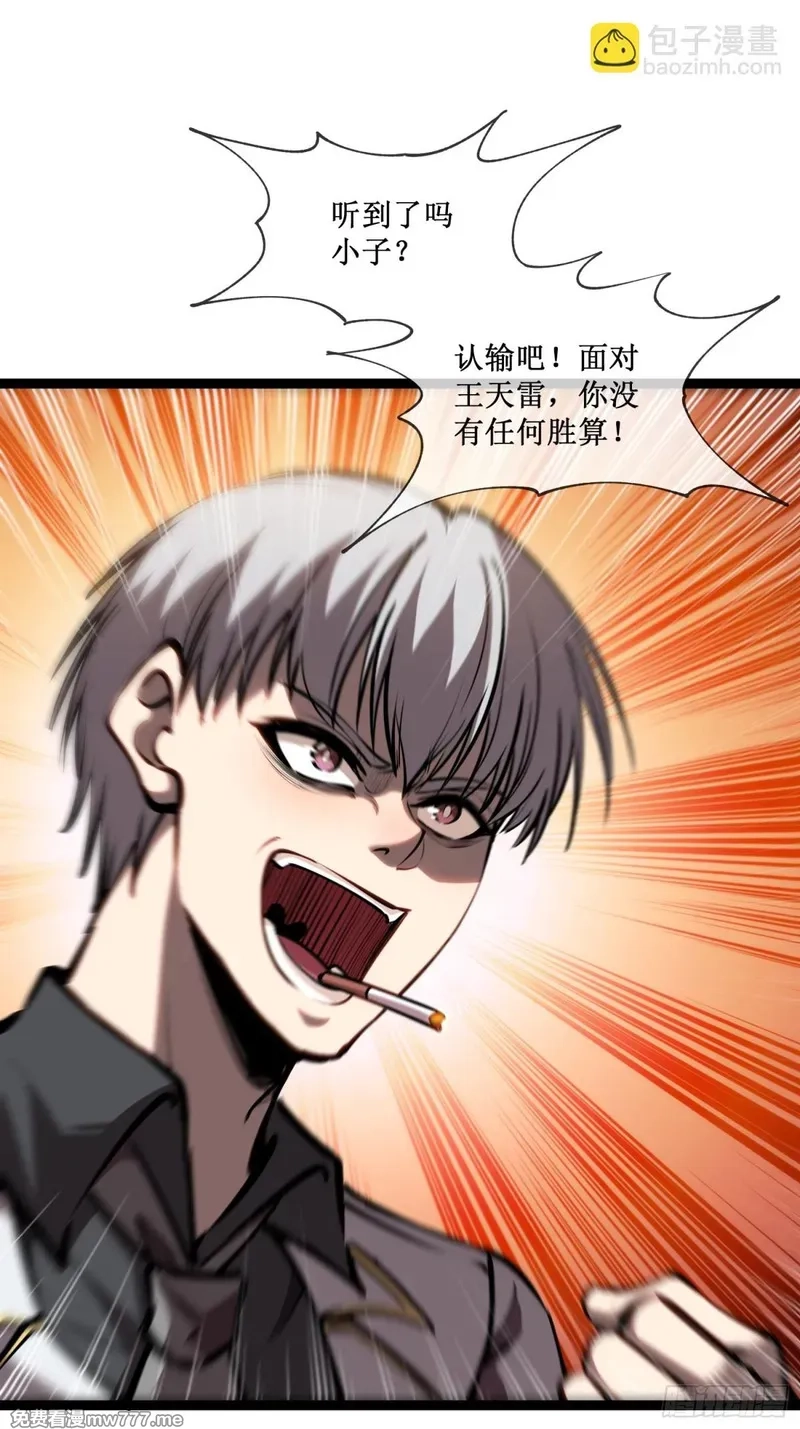 深渊之种,第45话 胜负已分,第6张