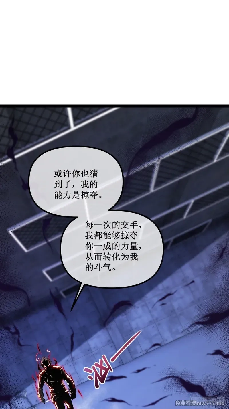 深渊之种,第45话 胜负已分,第7张