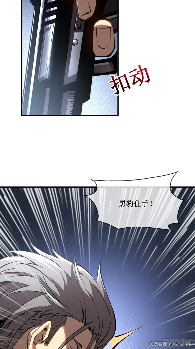 深渊之种,第41话 给你三秒，说出一切,第14张