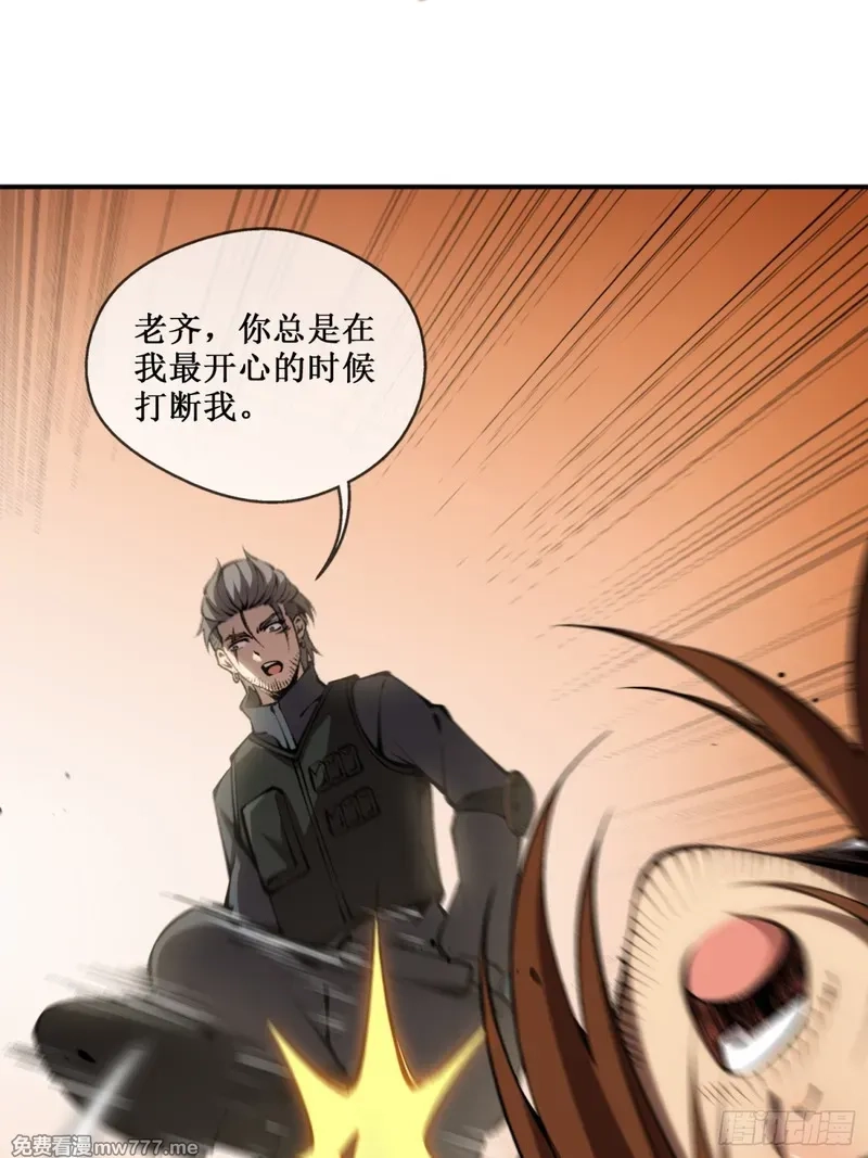深渊之种,第41话 给你三秒，说出一切,第17张