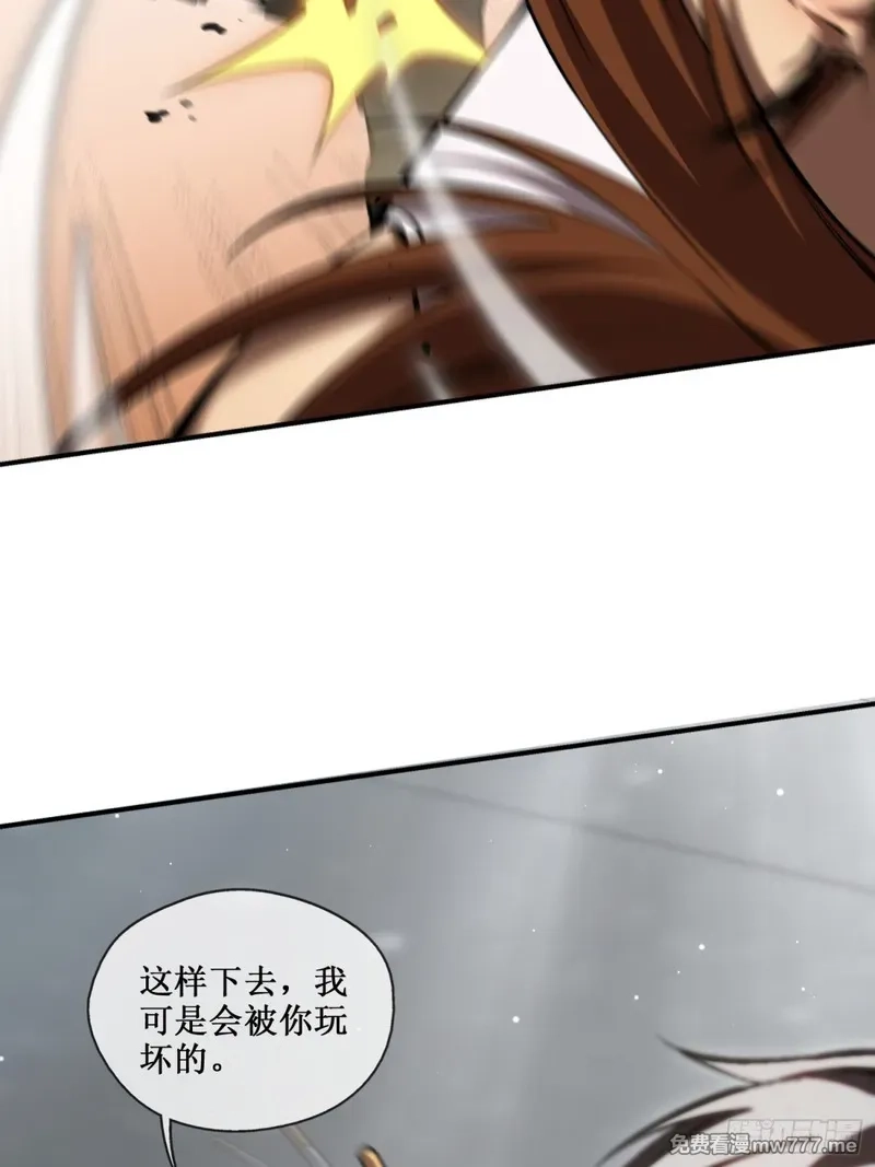 深渊之种,第41话 给你三秒，说出一切,第18张