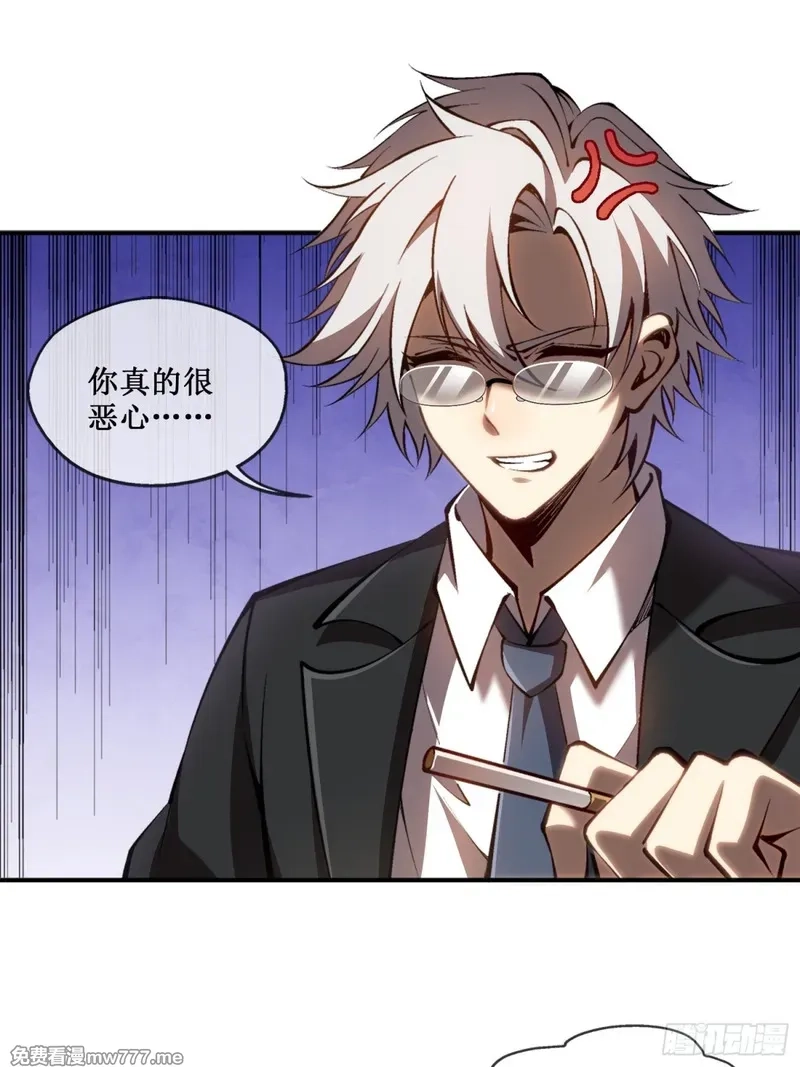 深渊之种,第41话 给你三秒，说出一切,第20张