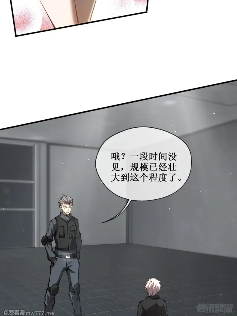 深渊之种,第41话 给你三秒，说出一切,第22张