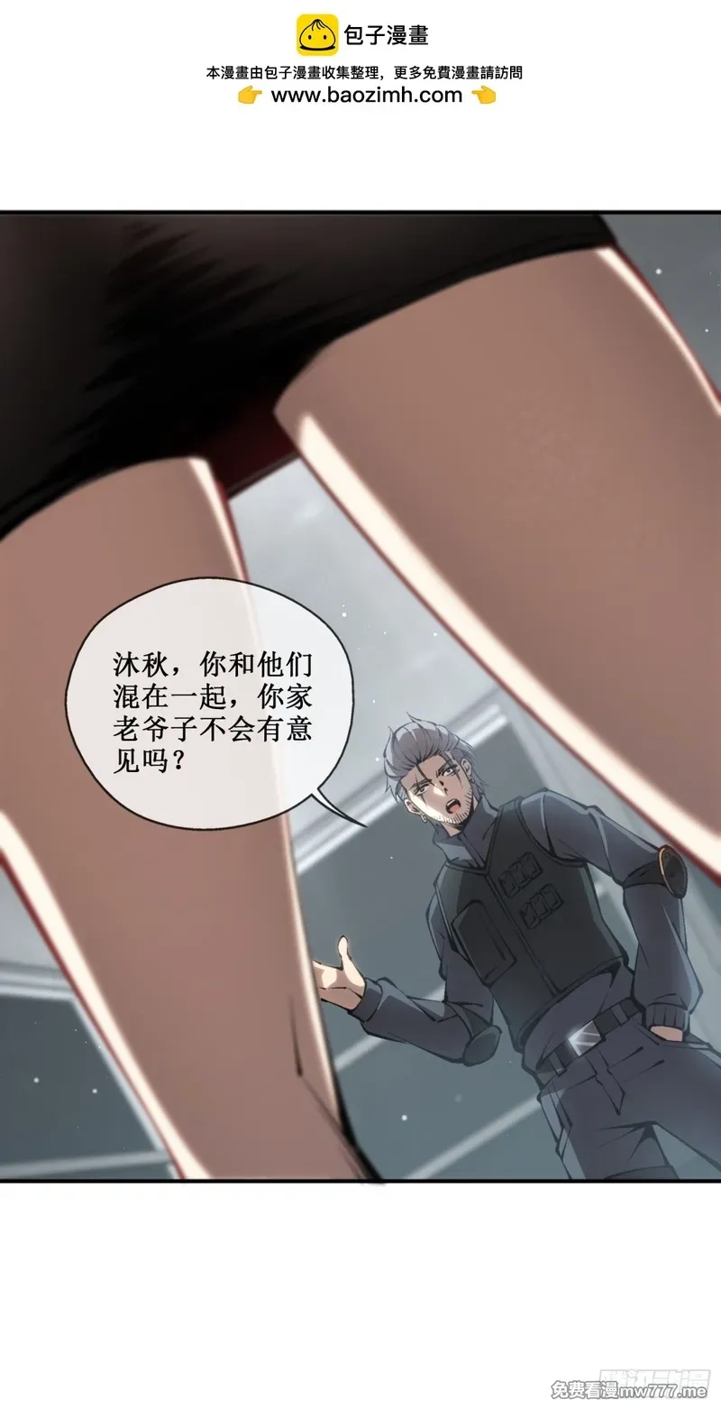 深渊之种,第41话 给你三秒，说出一切,第24张