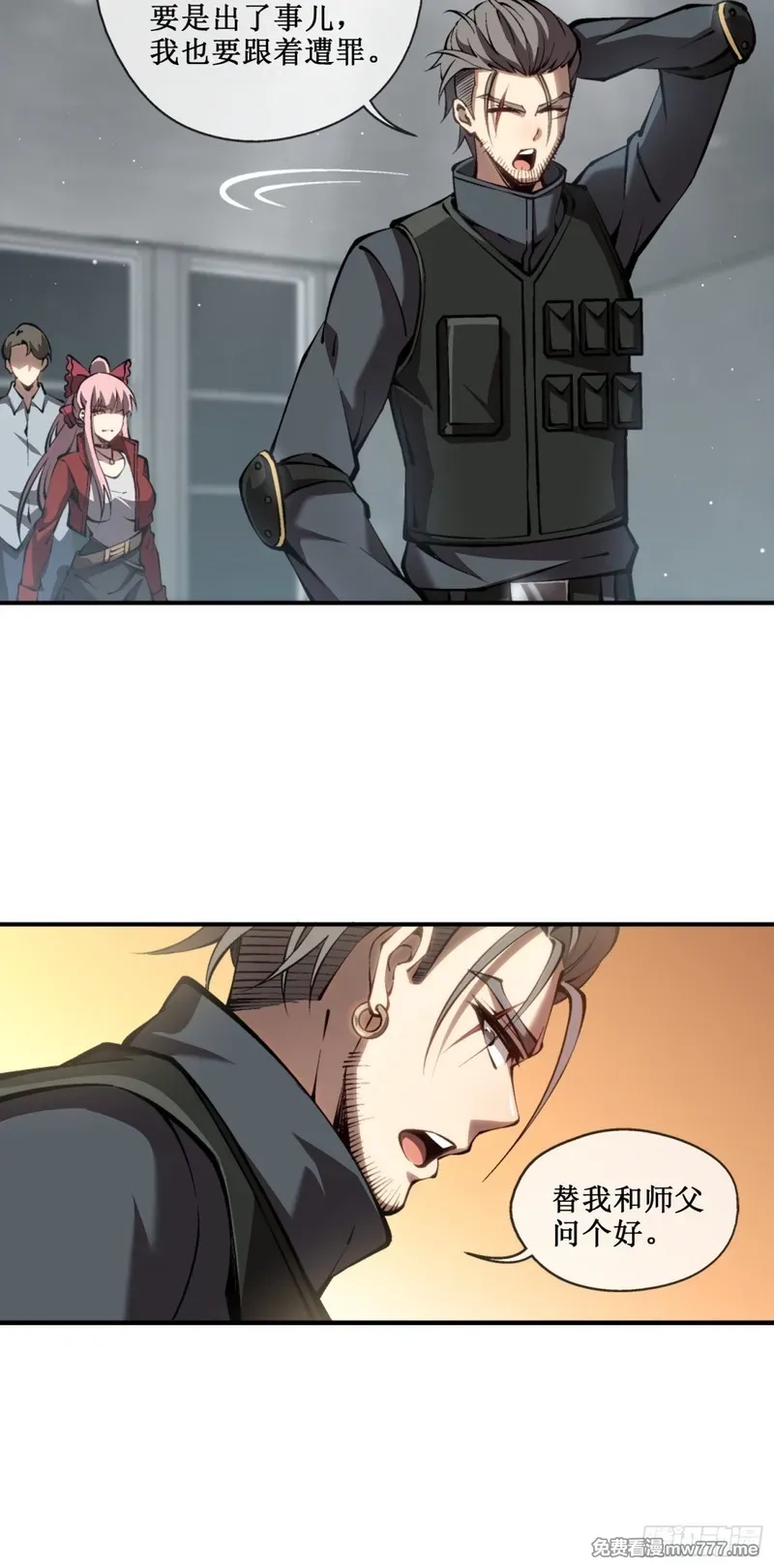 深渊之种,第41话 给你三秒，说出一切,第26张