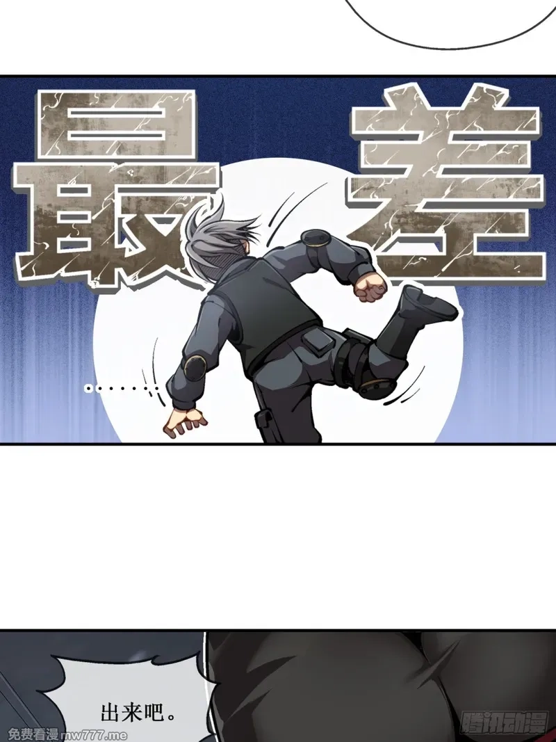 深渊之种,第41话 给你三秒，说出一切,第28张