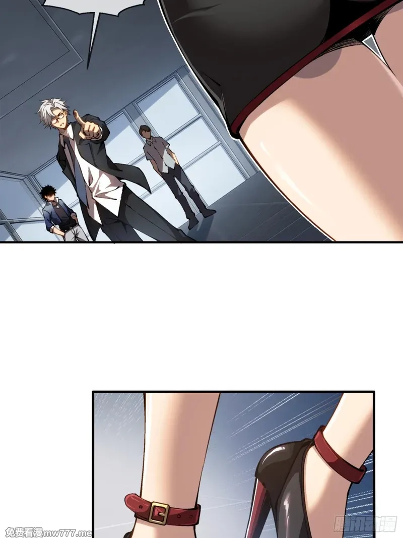 深渊之种,第41话 给你三秒，说出一切,第29张