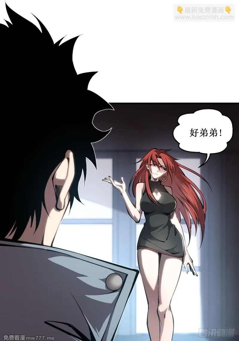 深渊之种,第41话 给你三秒，说出一切,第31张