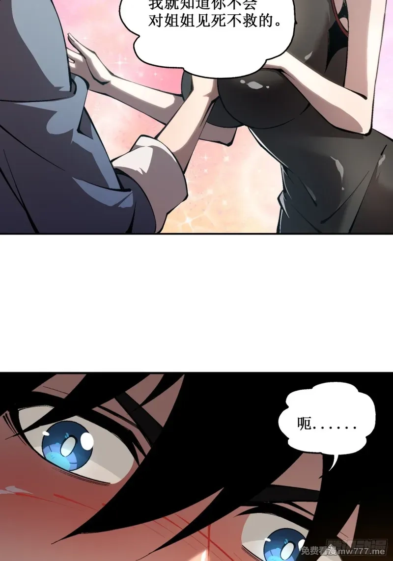 深渊之种,第41话 给你三秒，说出一切,第33张