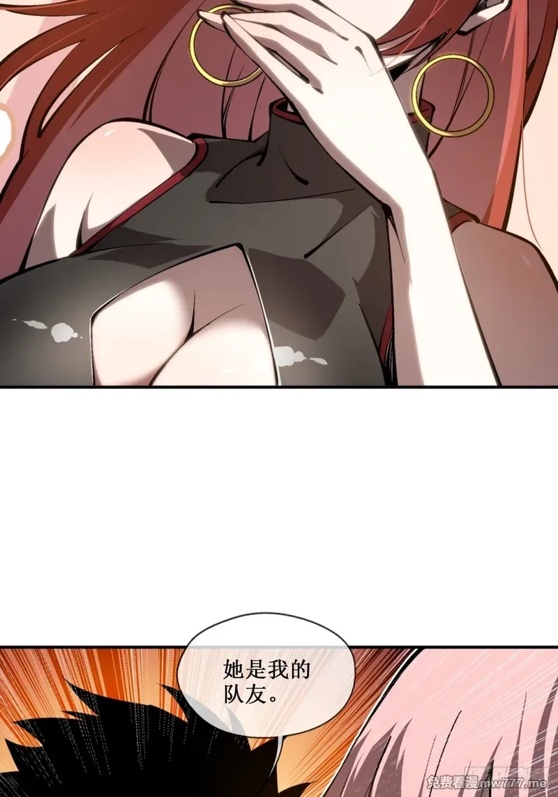 深渊之种,第41话 给你三秒，说出一切,第36张