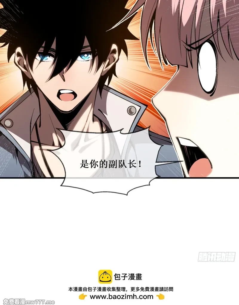 深渊之种,第41话 给你三秒，说出一切,第37张