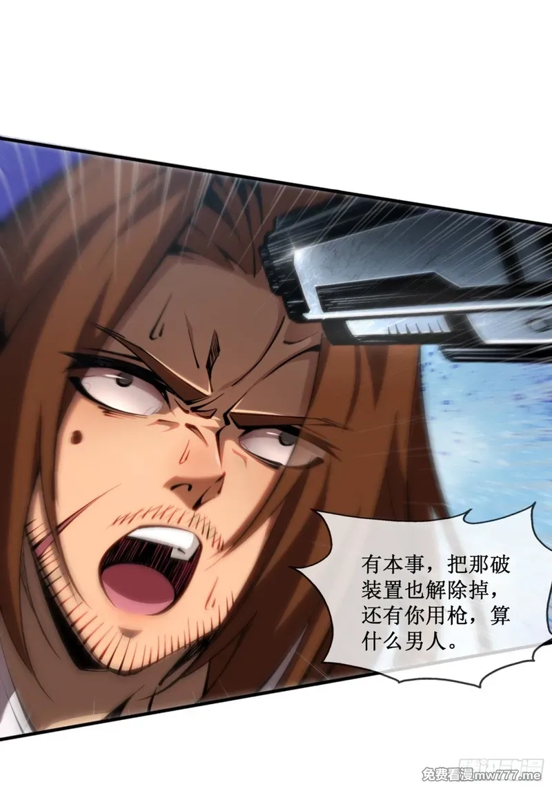 深渊之种,第41话 给你三秒，说出一切,第5张