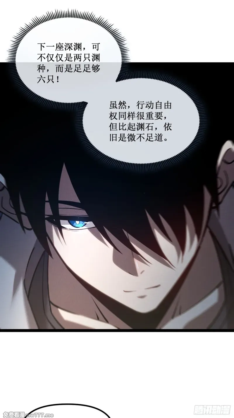 深渊之种,第42话 她值得信任吗,第20张