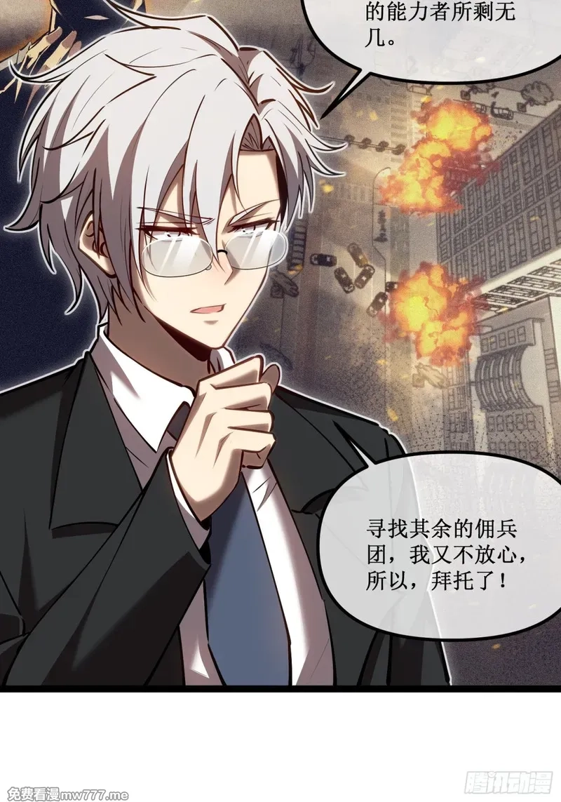 深渊之种,第40话 第一个任务委讬,第12张