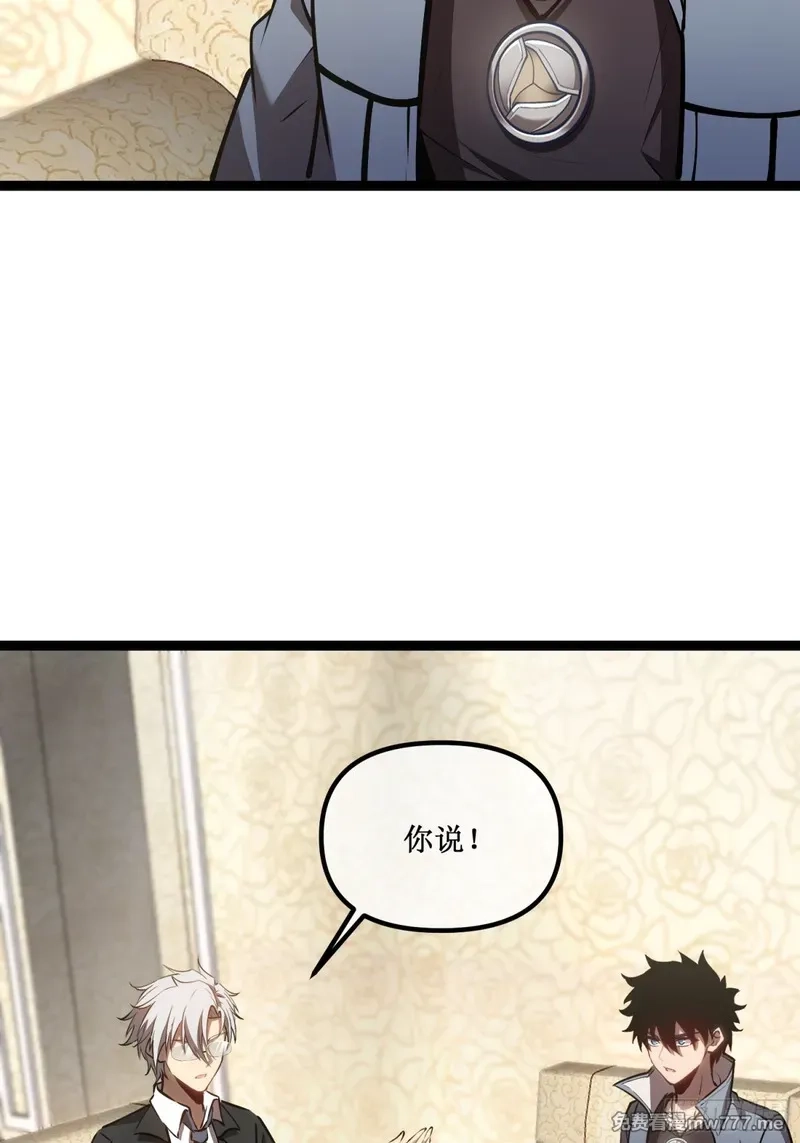 深渊之种,第40话 第一个任务委讬,第14张
