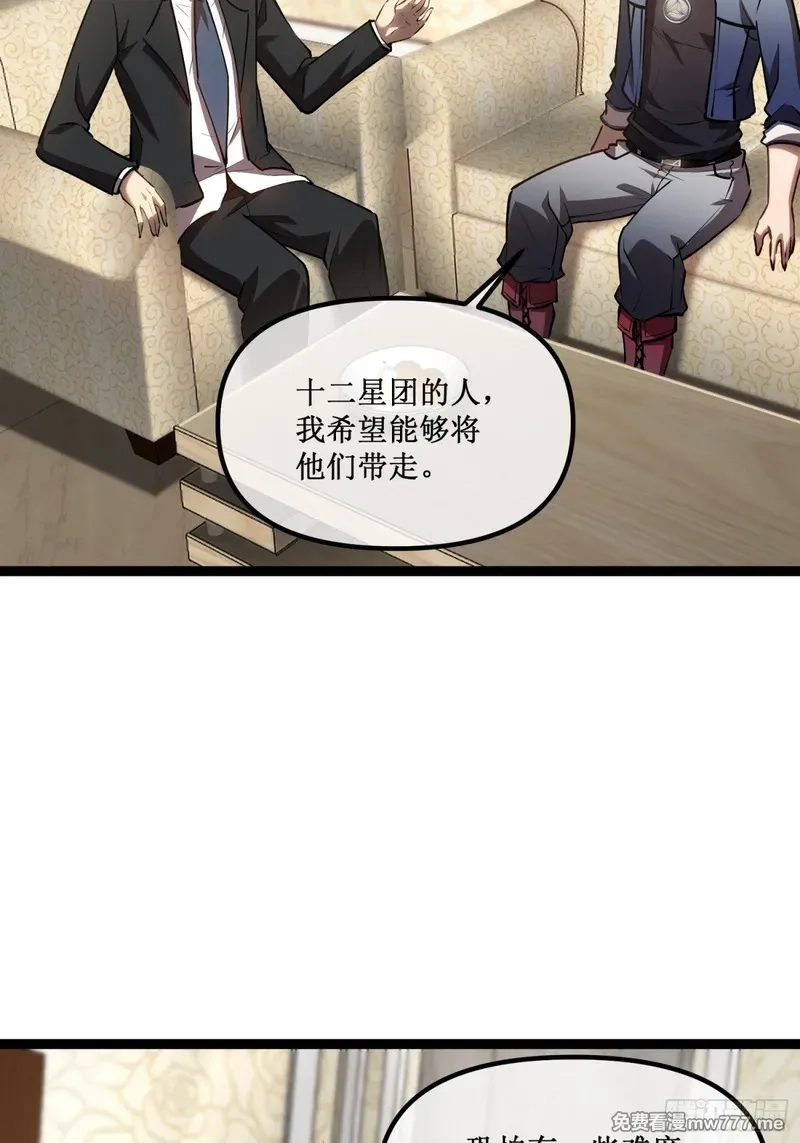 深渊之种,第40话 第一个任务委讬,第15张