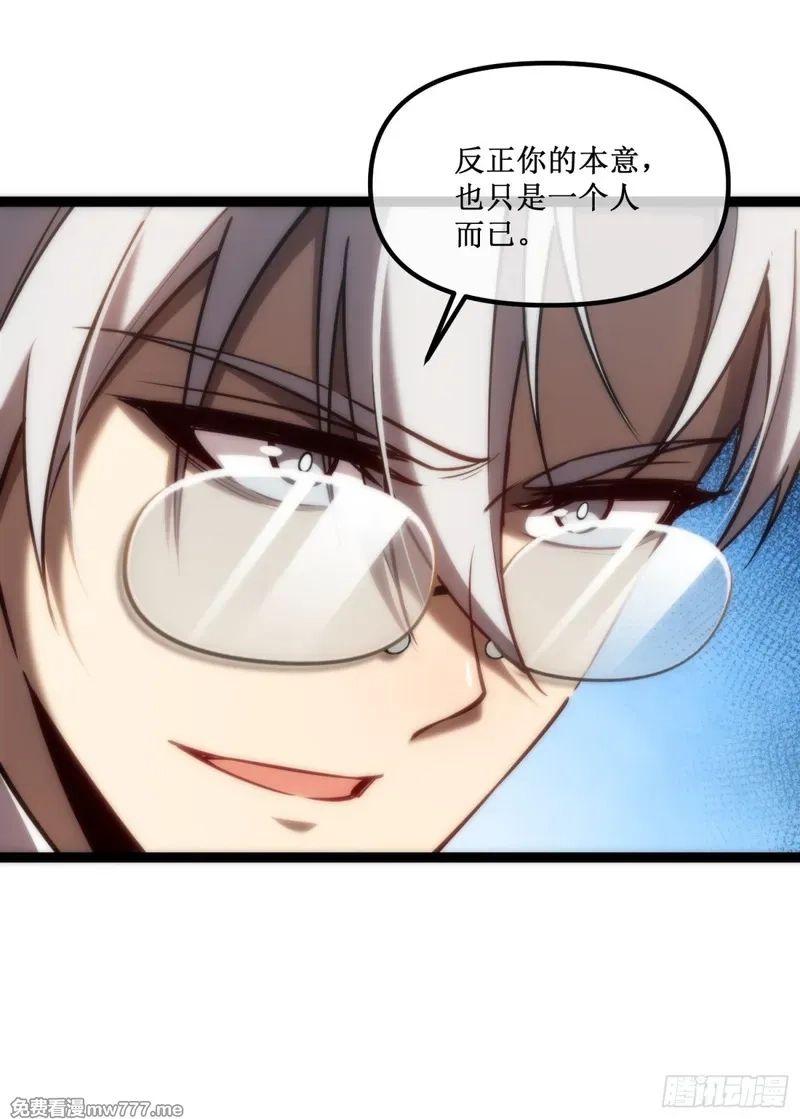 深渊之种,第40话 第一个任务委讬,第17张