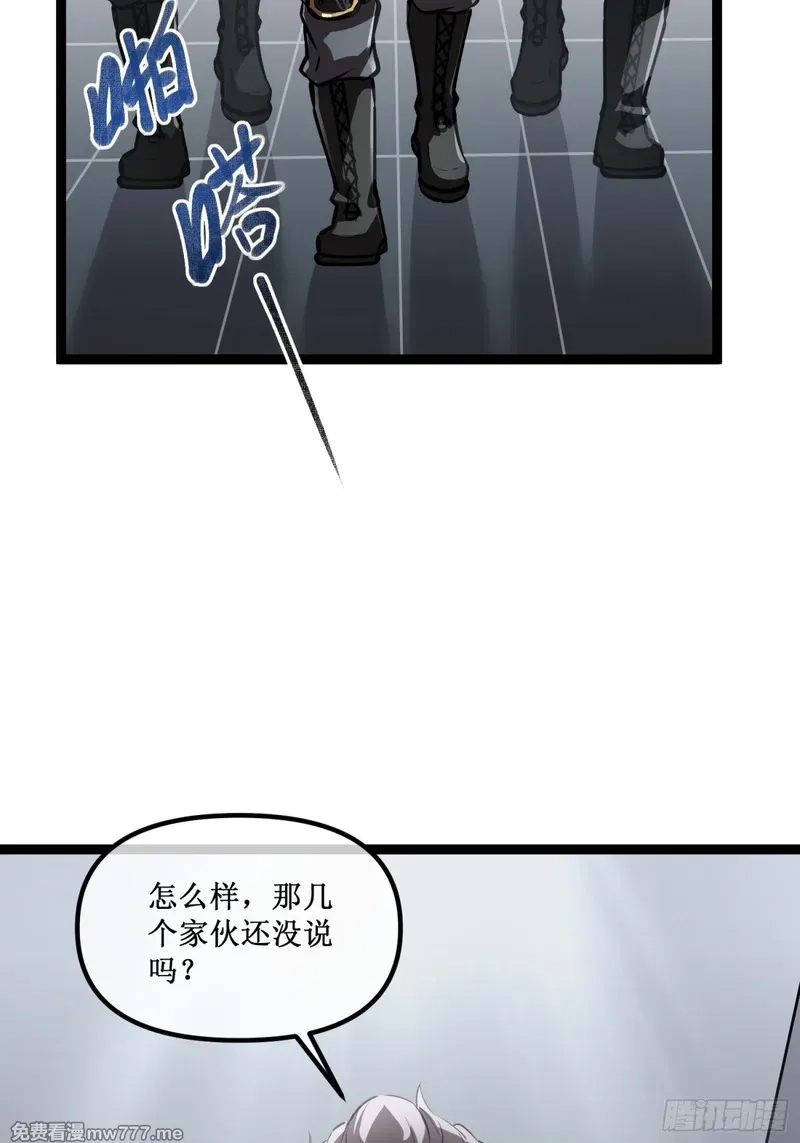 深渊之种,第40话 第一个任务委讬,第24张