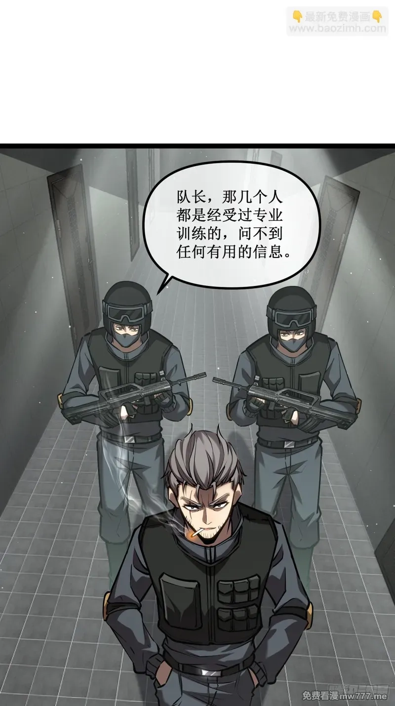 深渊之种,第40话 第一个任务委讬,第26张