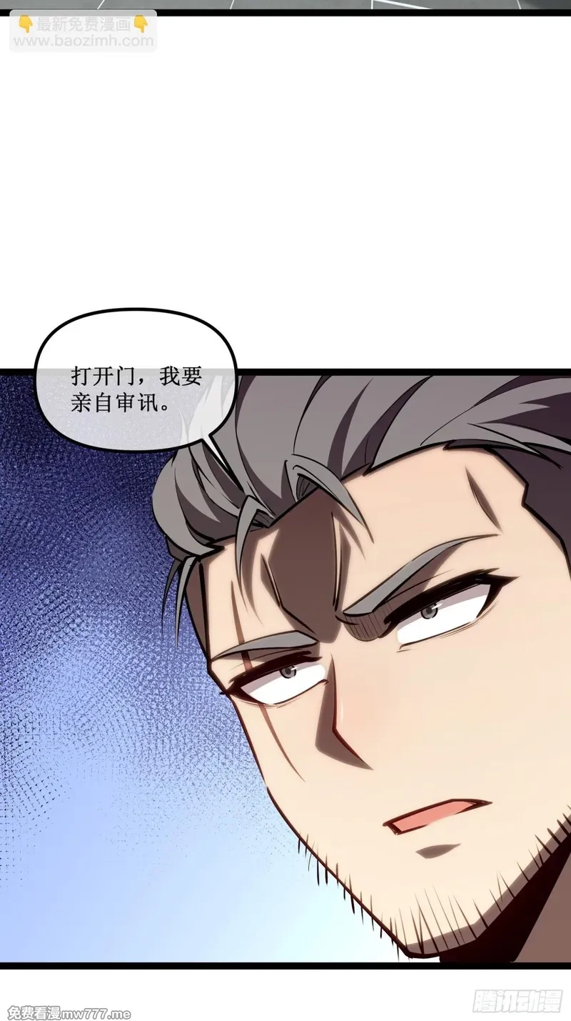 深渊之种,第40话 第一个任务委讬,第28张