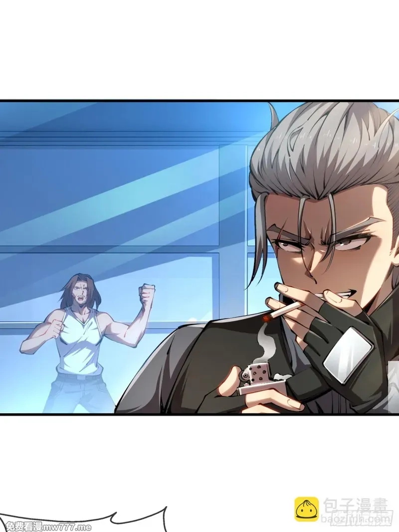 深渊之种,第40话 第一个任务委讬,第33张