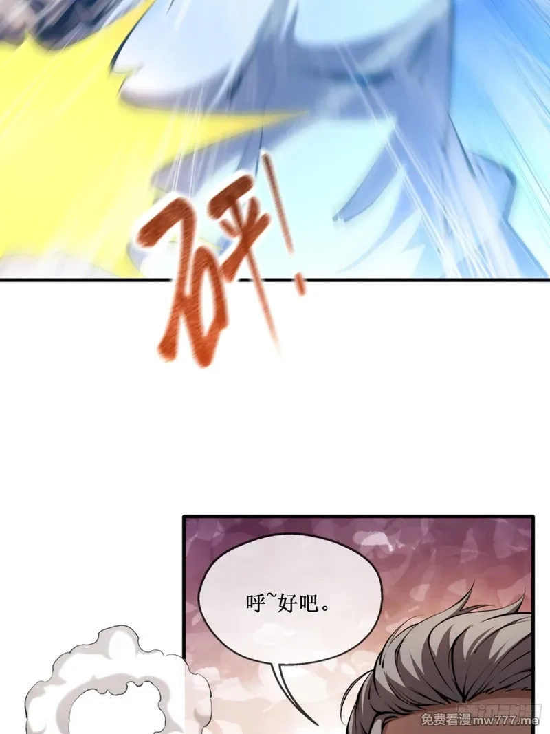 深渊之种,第40话 第一个任务委讬,第35张