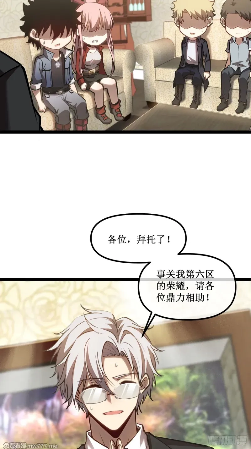 深渊之种,第40话 第一个任务委讬,第8张