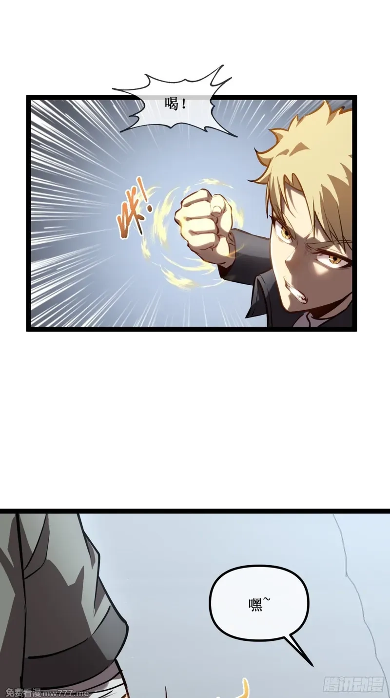深渊之种,第38话　老爷子，不简单,第1张