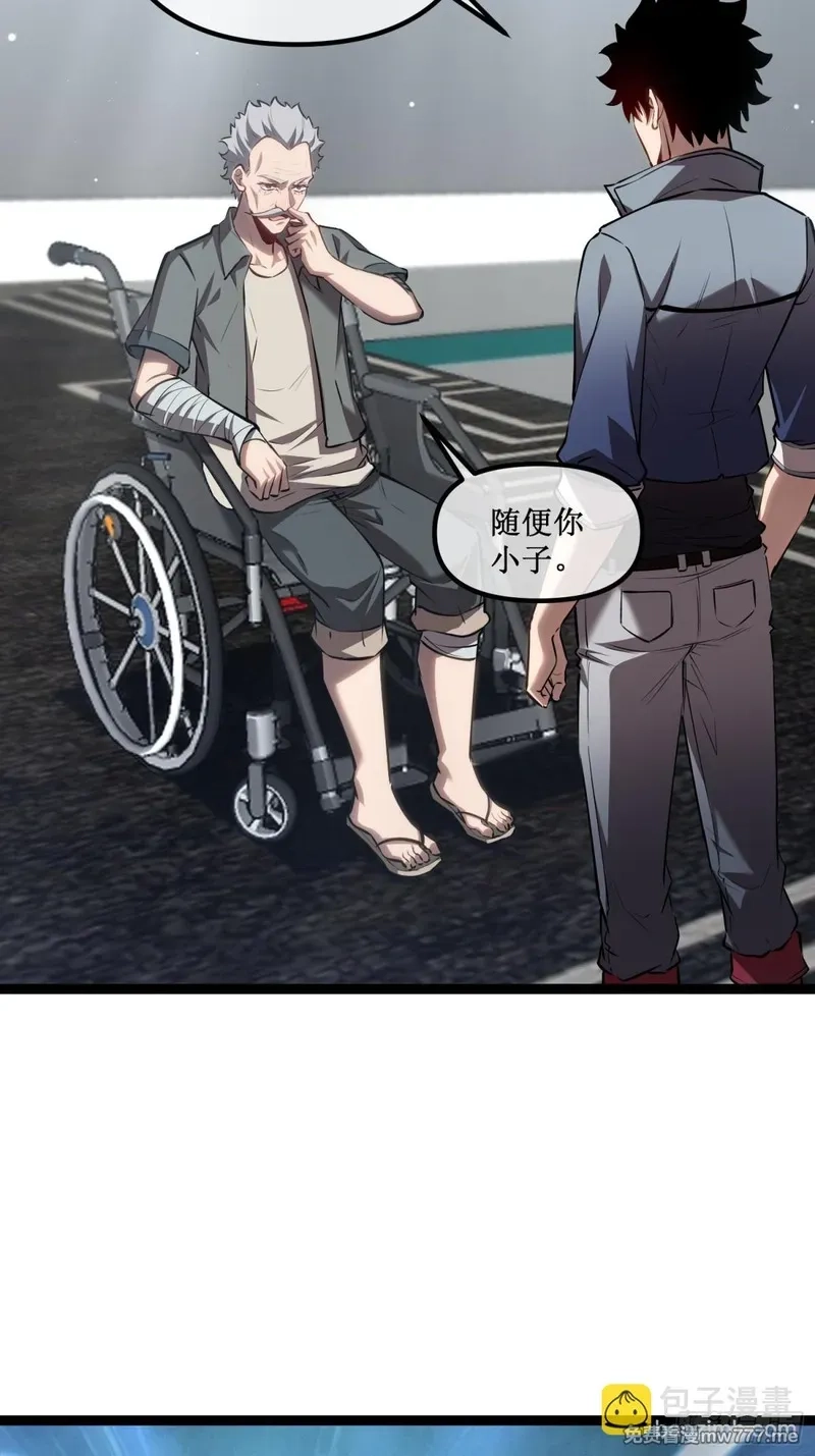 深渊之种,第38话　老爷子，不简单,第11张