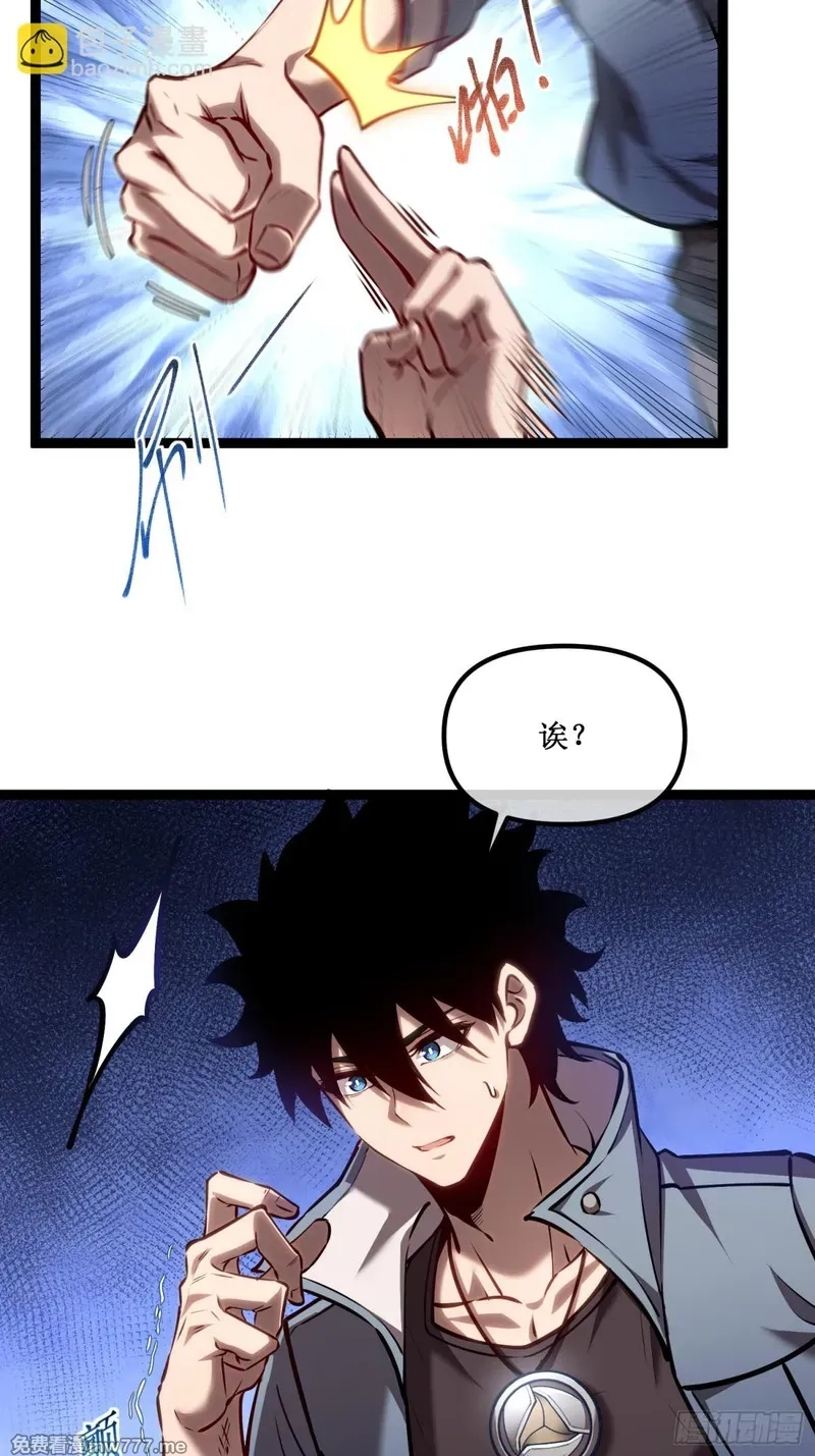 深渊之种,第38话　老爷子，不简单,第13张