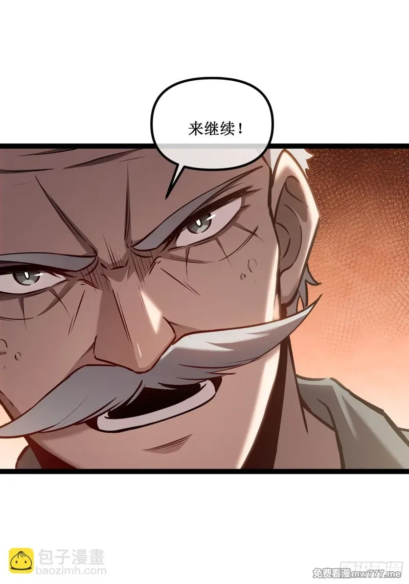 深渊之种,第38话　老爷子，不简单,第15张