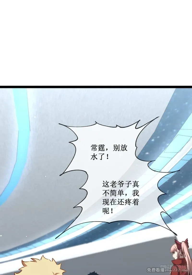 深渊之种,第38话　老爷子，不简单,第21张