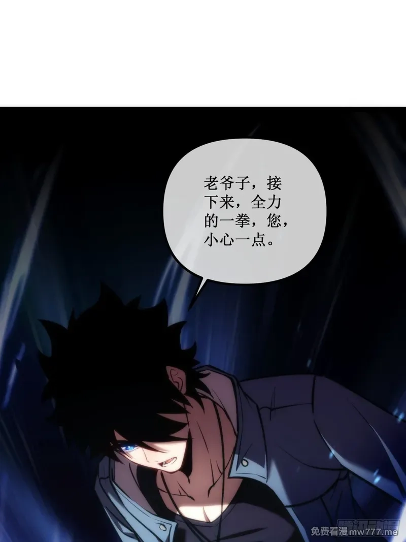 深渊之种,第38话　老爷子，不简单,第23张