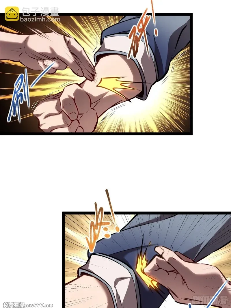 深渊之种,第38话　老爷子，不简单,第29张