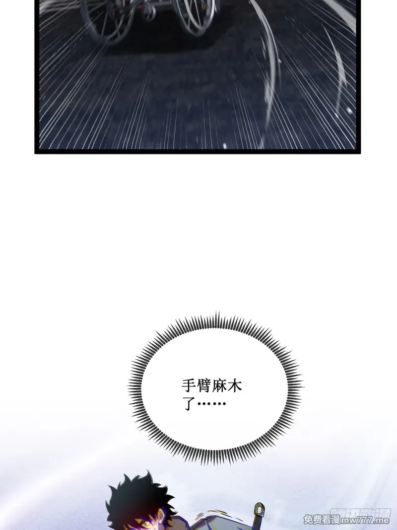 深渊之种,第38话　老爷子，不简单,第31张