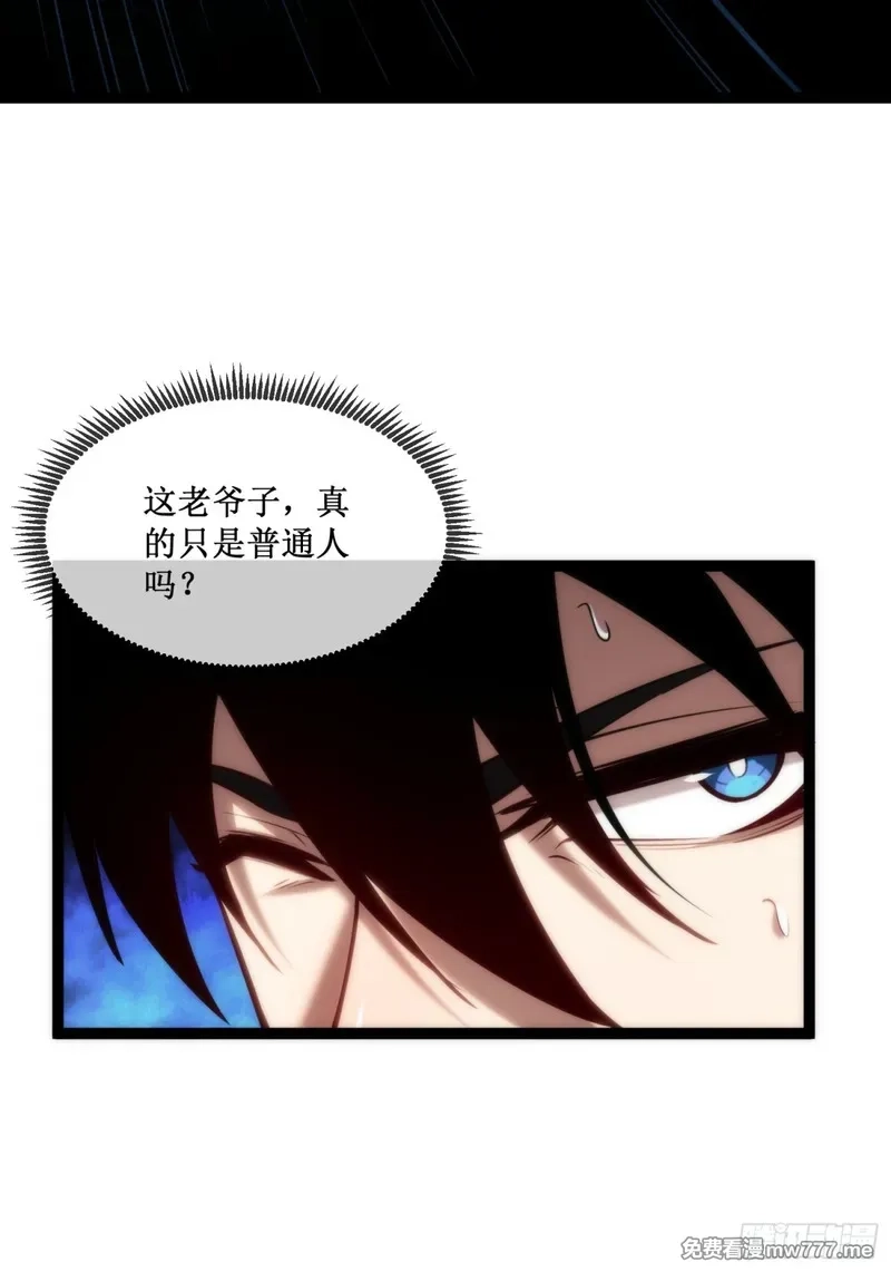 深渊之种,第38话　老爷子，不简单,第33张