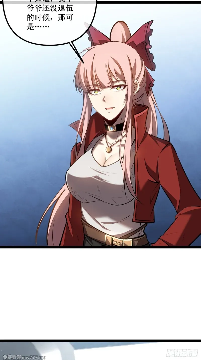 深渊之种,第38话　老爷子，不简单,第39张